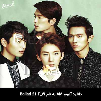 دانلود آلبوم 2AM به نام Ballad 21 F_W